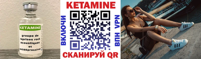 КЕТАМИН ketamine  Собинка 
