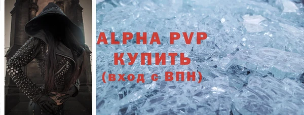 ALPHA-PVP Армянск
