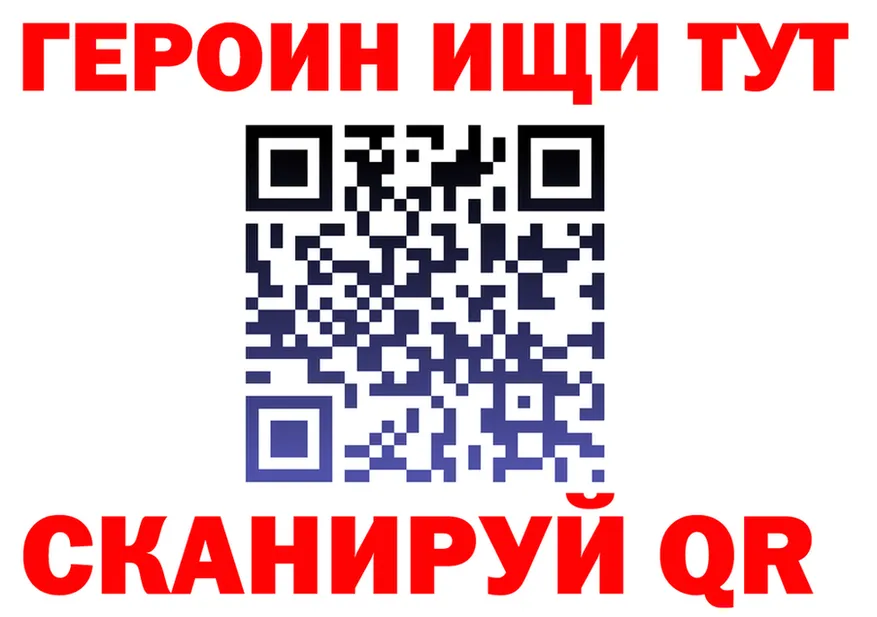 ГЕРОИН VHQ ТОР это omg Собинка